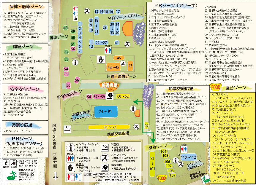 R7みうら市民まつりパンフレット裏面