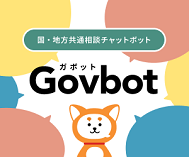 ガボットリンクバーナー