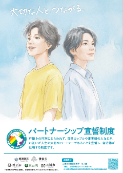 周知用ポスター