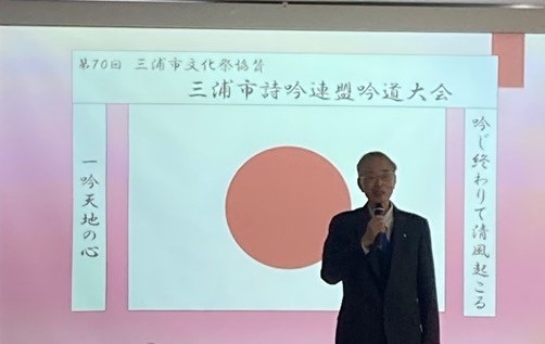 第43回吟道大会