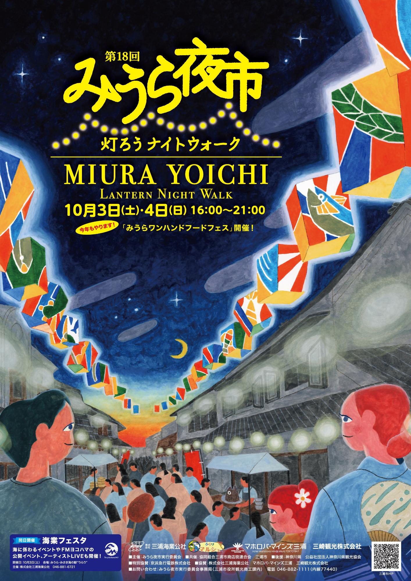 2026yoichiposter