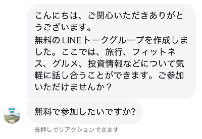 偽アカウント2