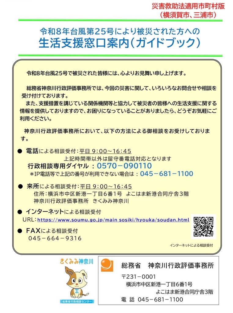 ガイドブック