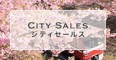 CITY SALES シティセールス