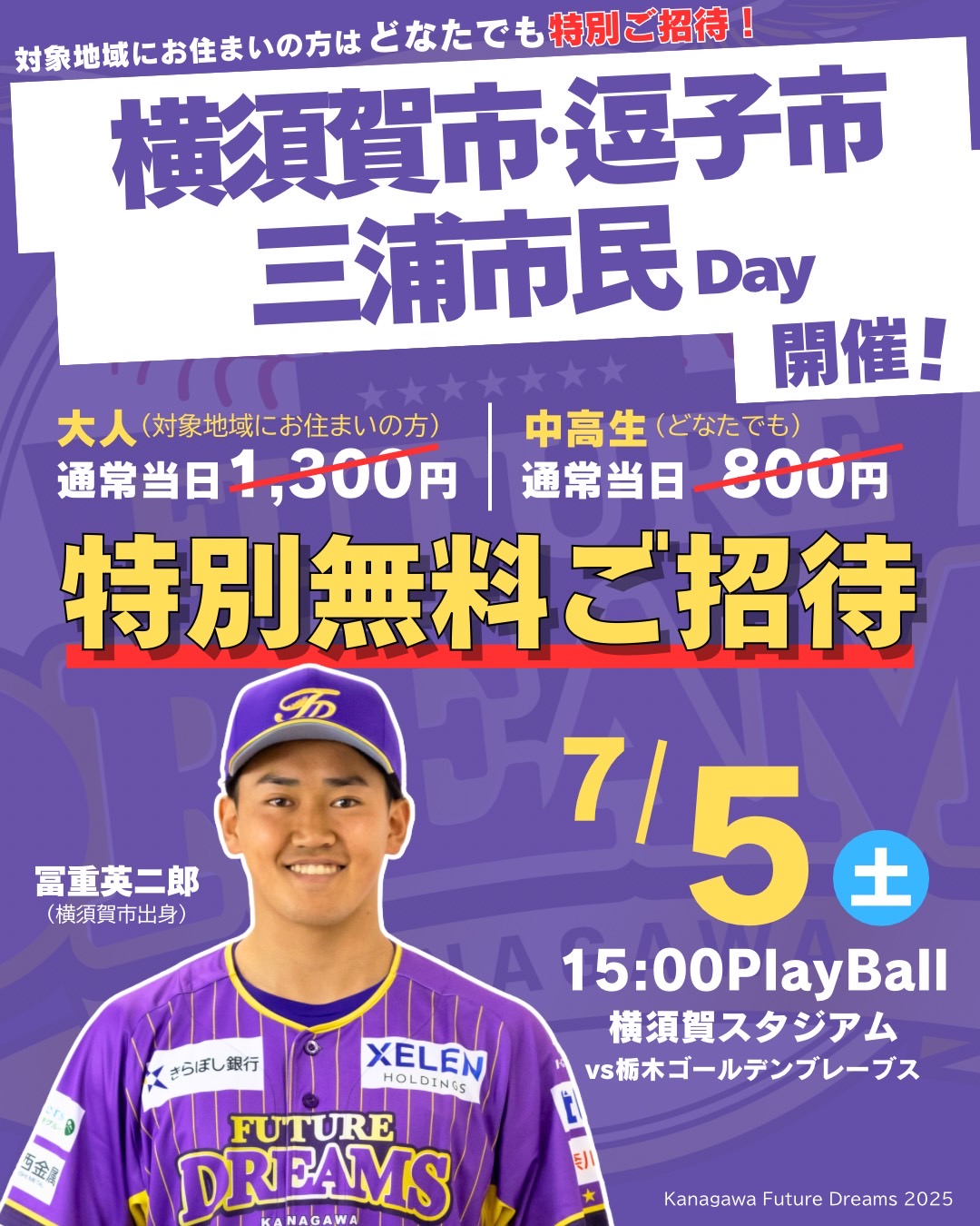 市民Dayチラシ