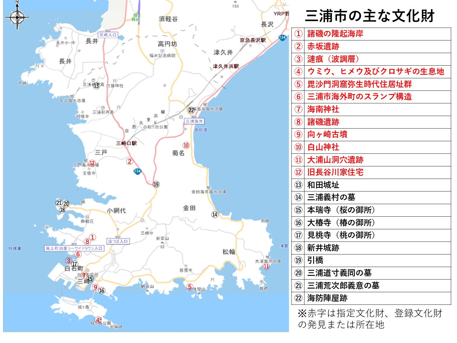 三崎口駅と三浦海岸駅周辺の歴史めぐり案内を番号で説明している地図