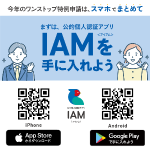 ふるまど紹介画像6