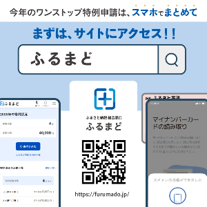 ふるまど紹介画像7