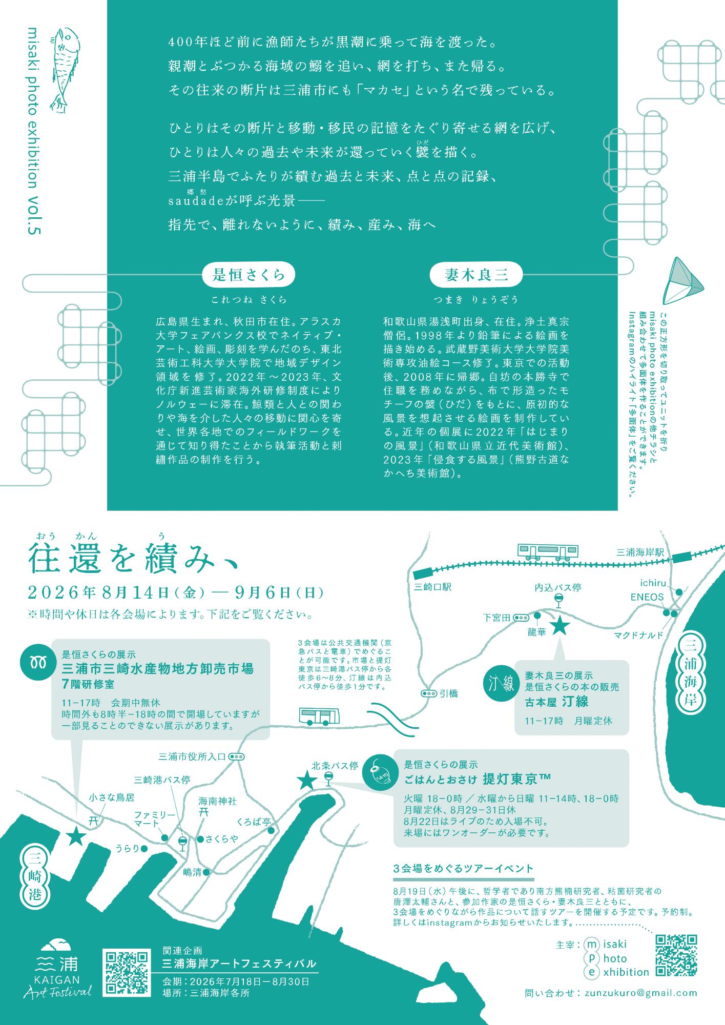 パンフレット裏面