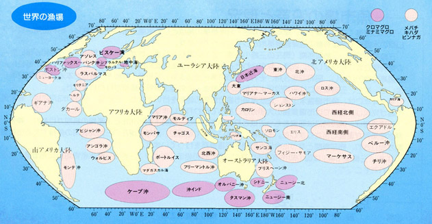 世界の漁場の地図