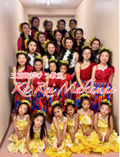 三浦市内のフラダンス教室  Ka Lei Makamae