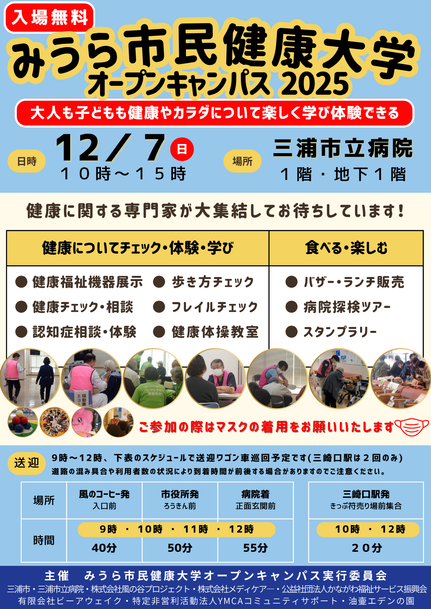 チラシ表