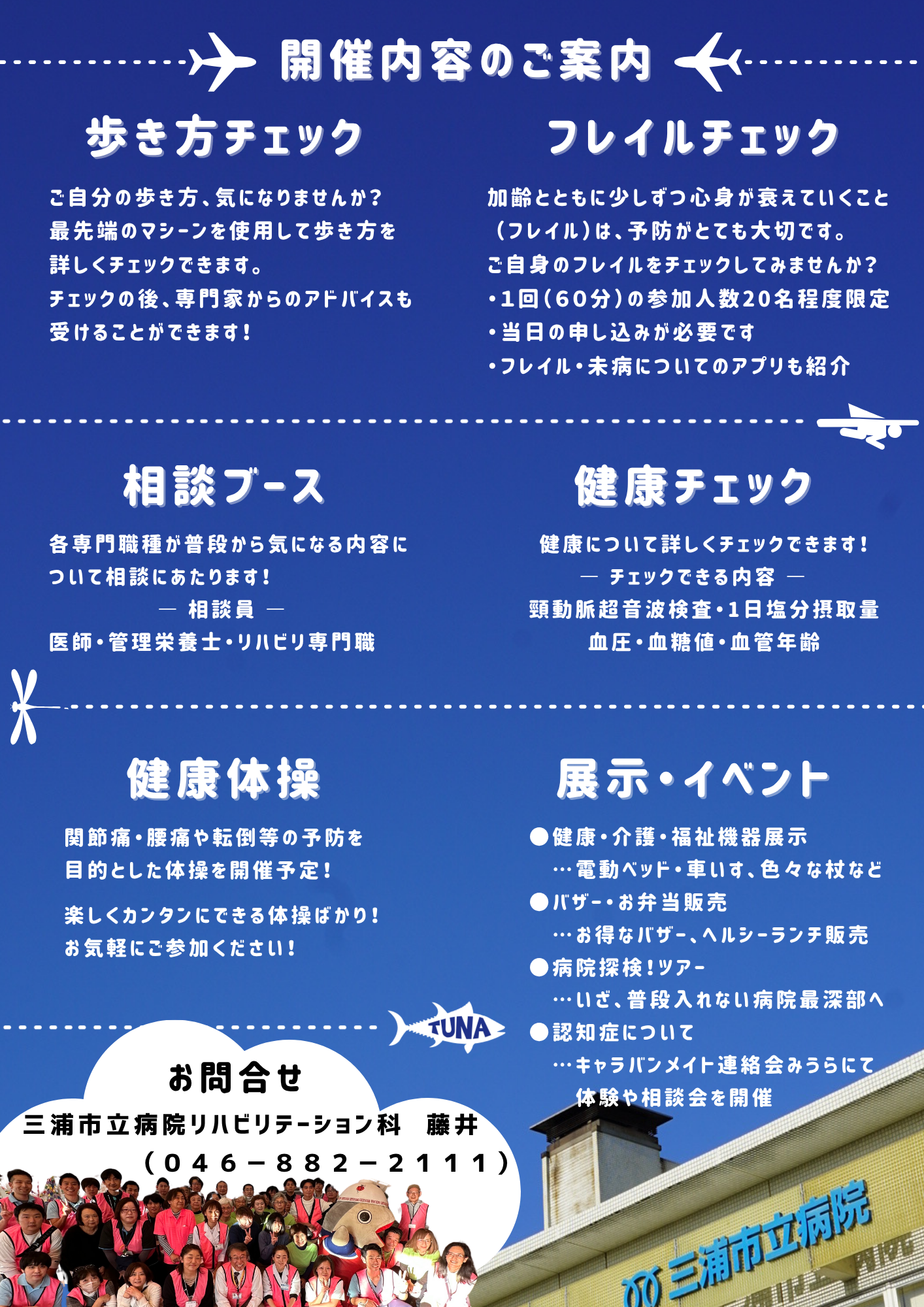 チラシ裏