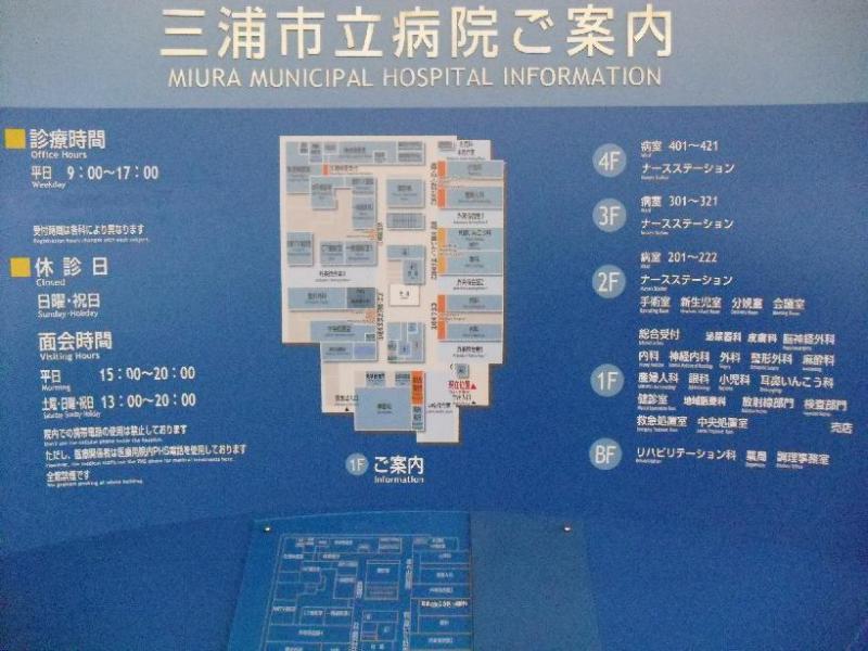 三浦市立病院の案内図