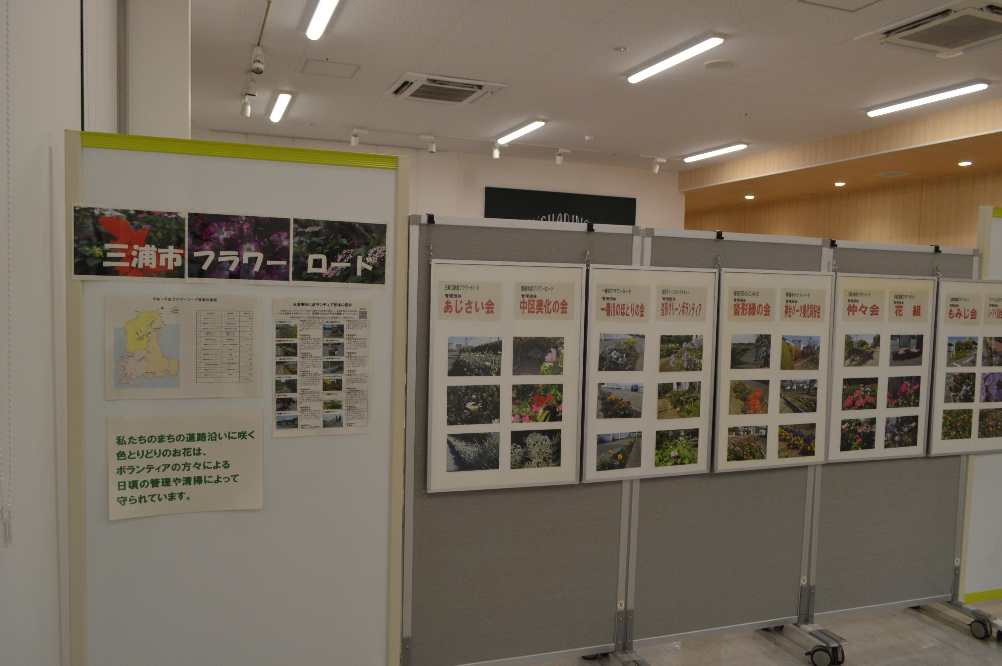 令和7年度花とみどりのつどい展示風景