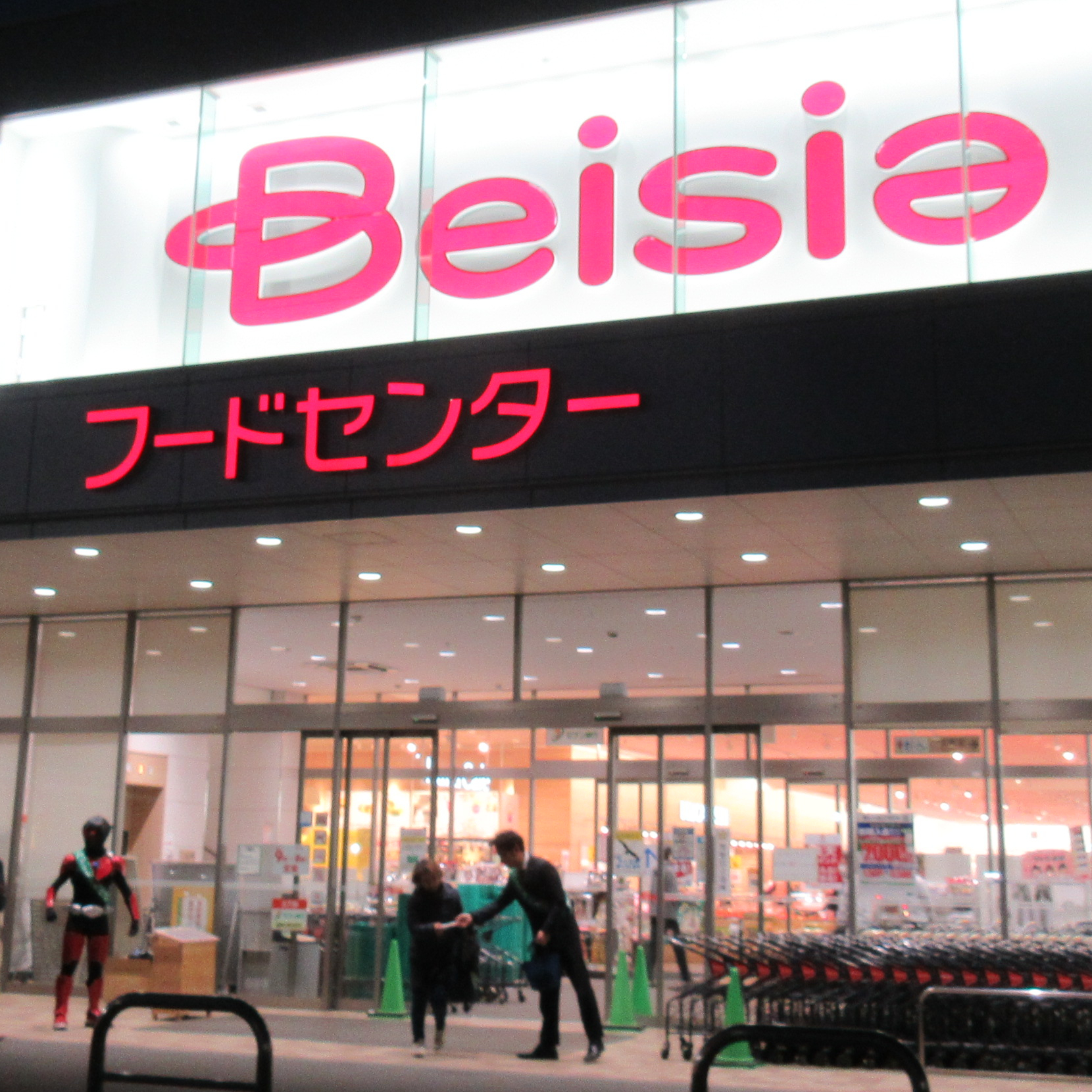 ベイシア店頭キャンペーン3