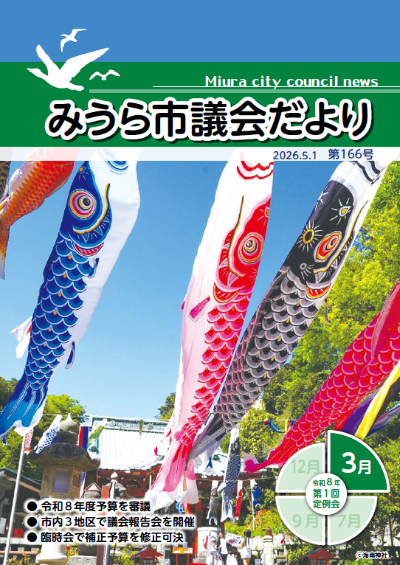 海南神社の鯉のぼり