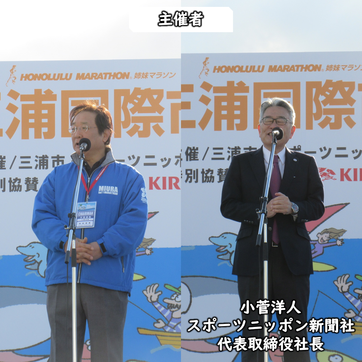 三浦国際市民マラソン1