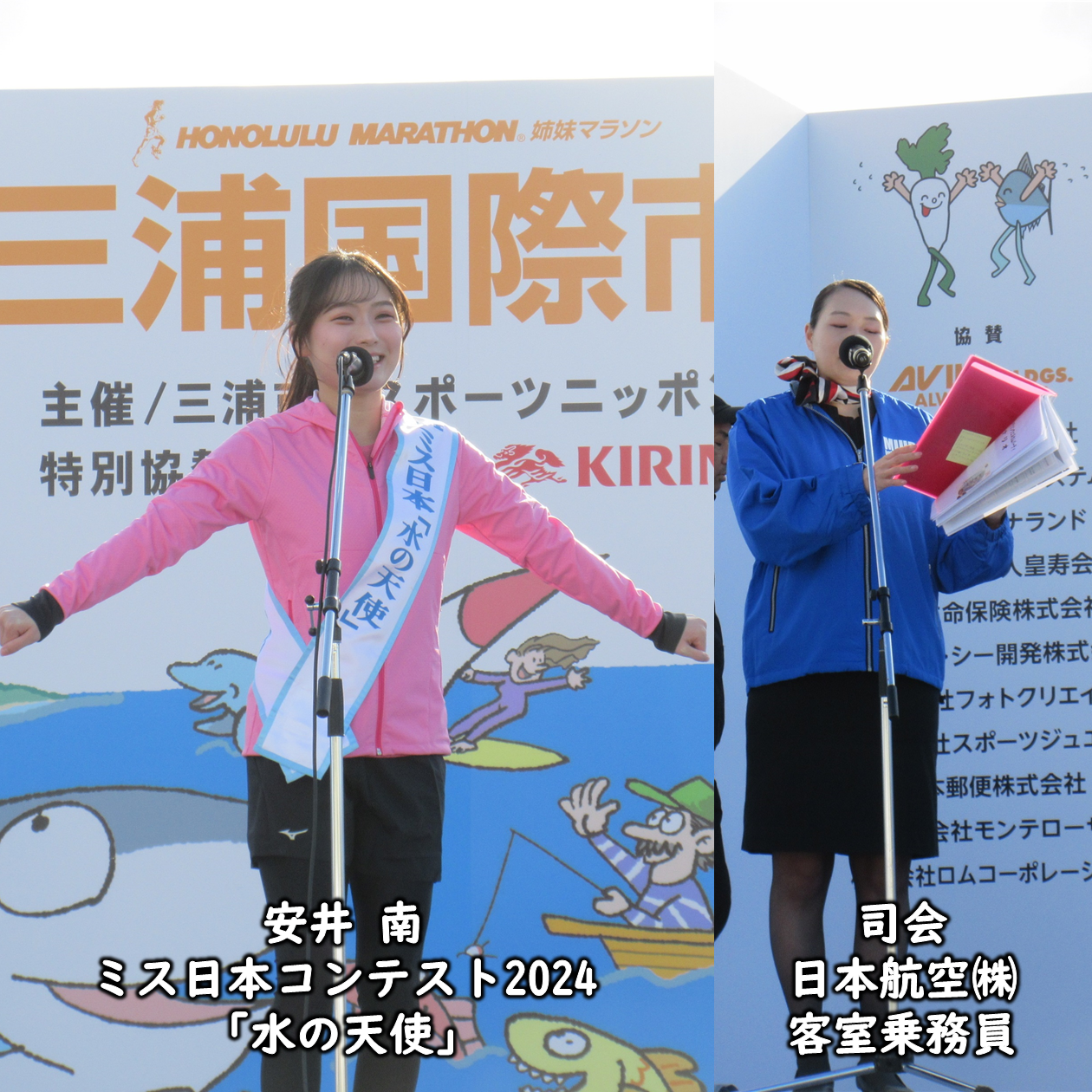 三浦国際市民マラソン3