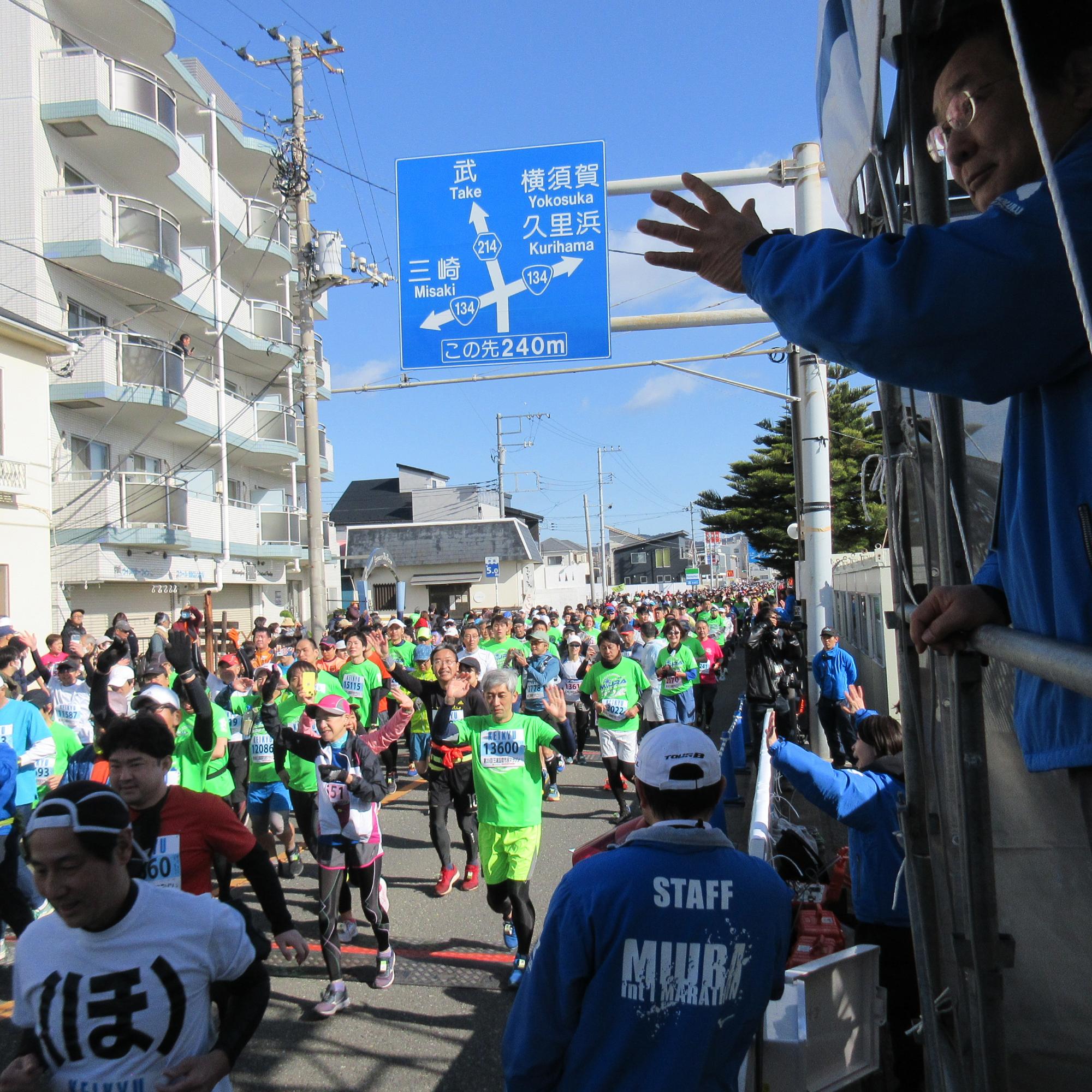 三浦国際市民マラソン6