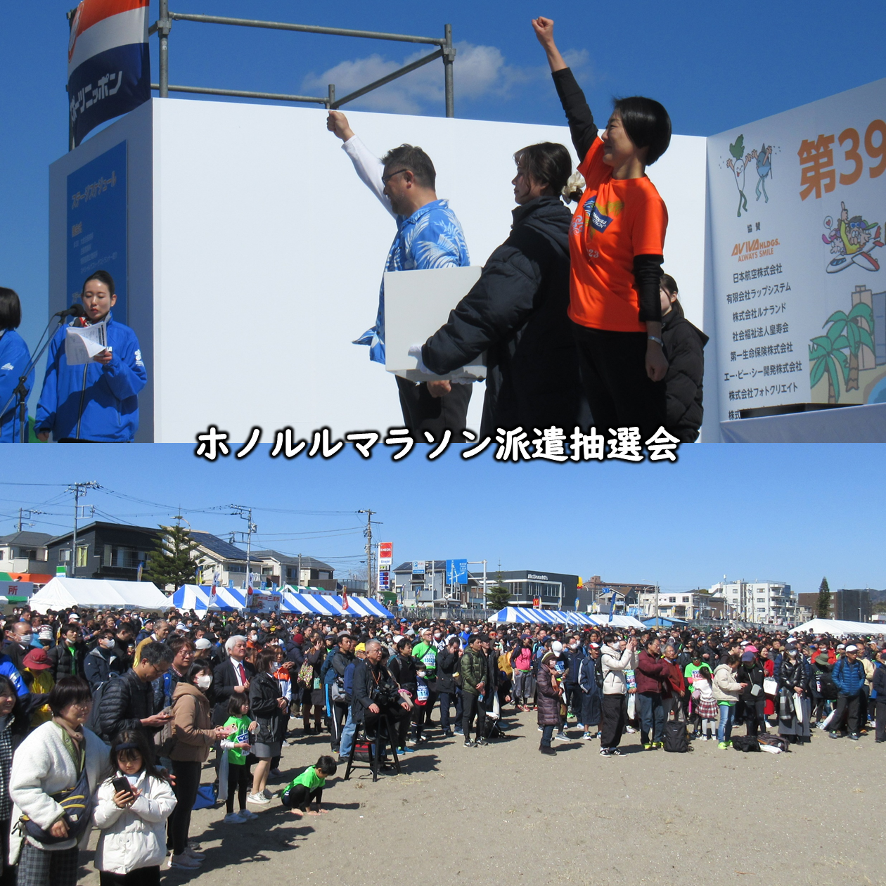 三浦国際市民マラソン8