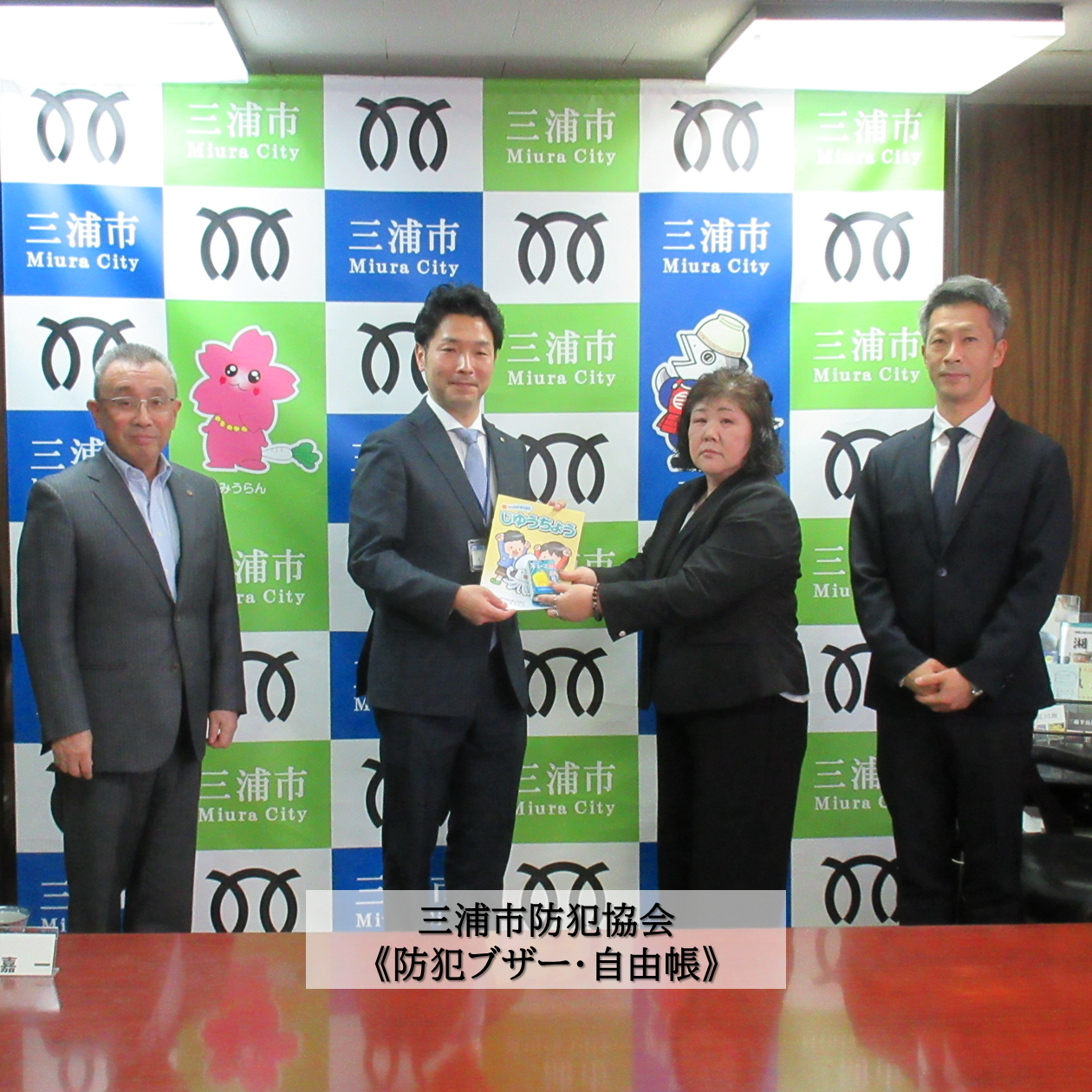 新入学児童啓発物品贈呈式3