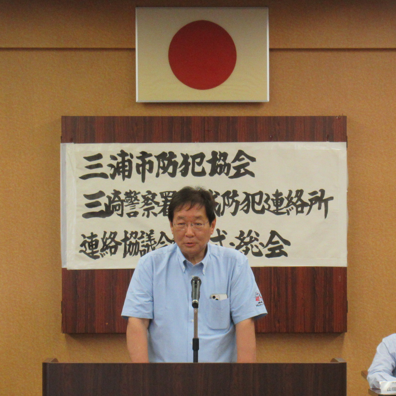 防犯協会総会1