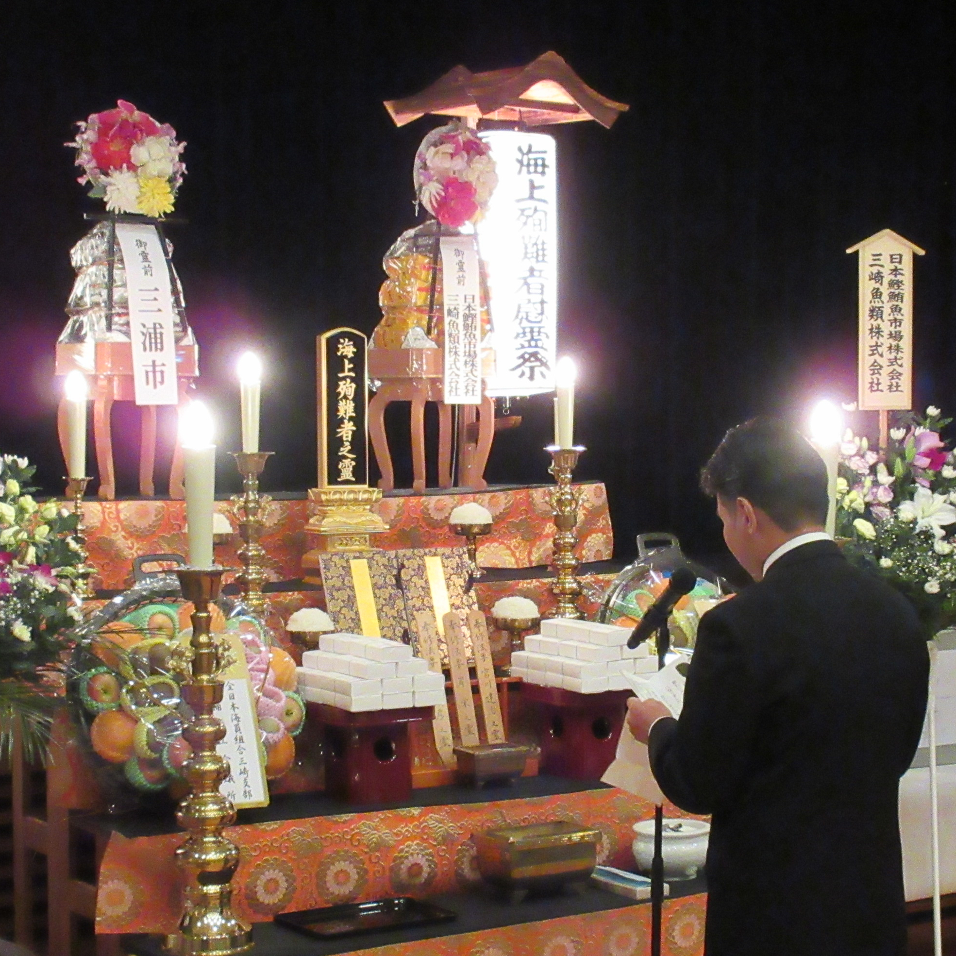 海上殉難者慰霊祭1