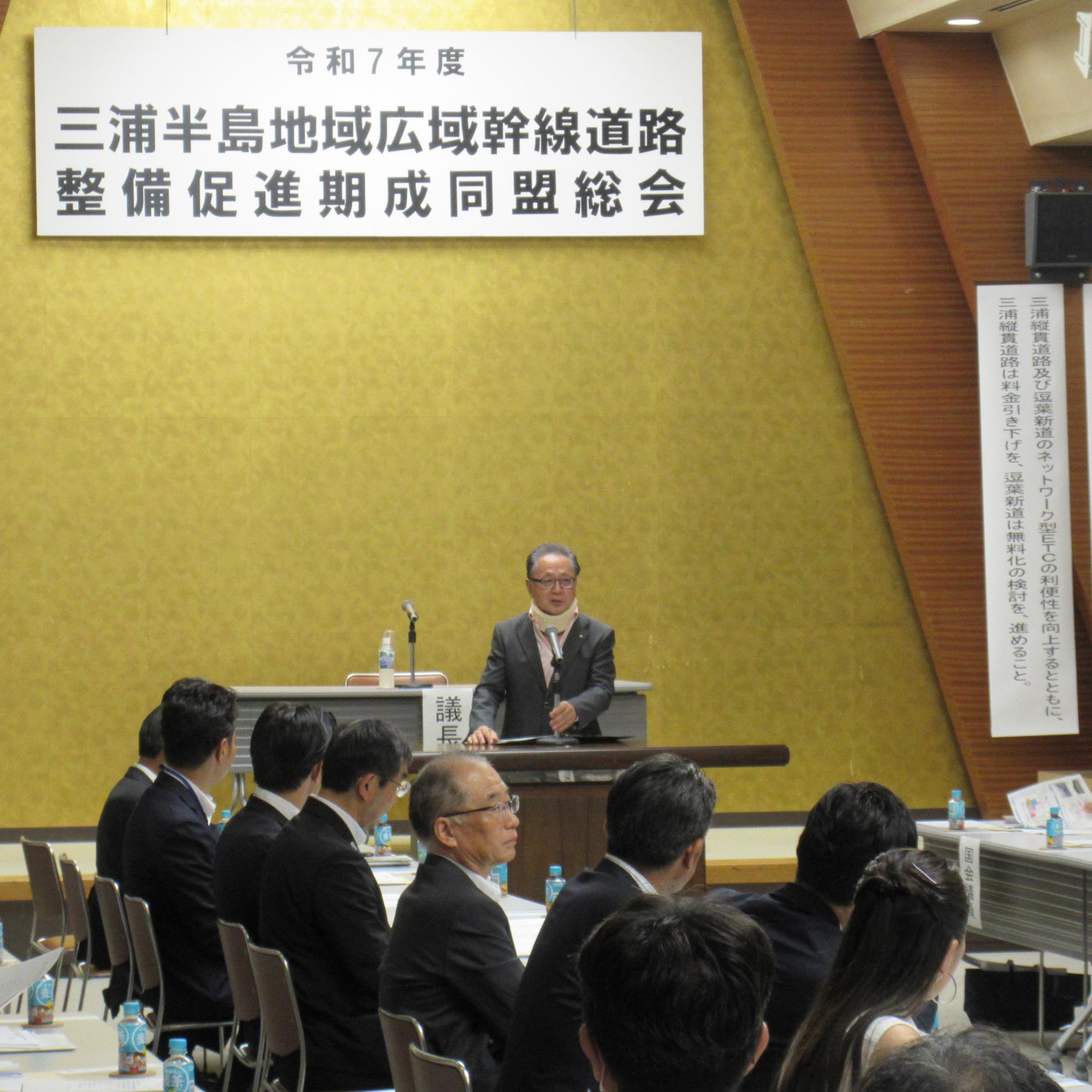三広道総会1