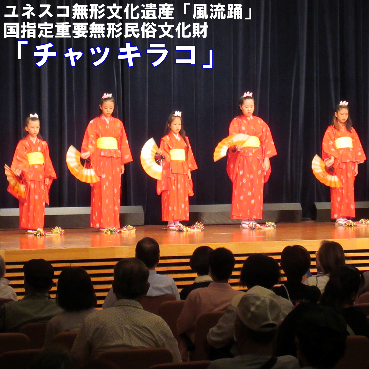 民俗伝統芸能フェスティバル2