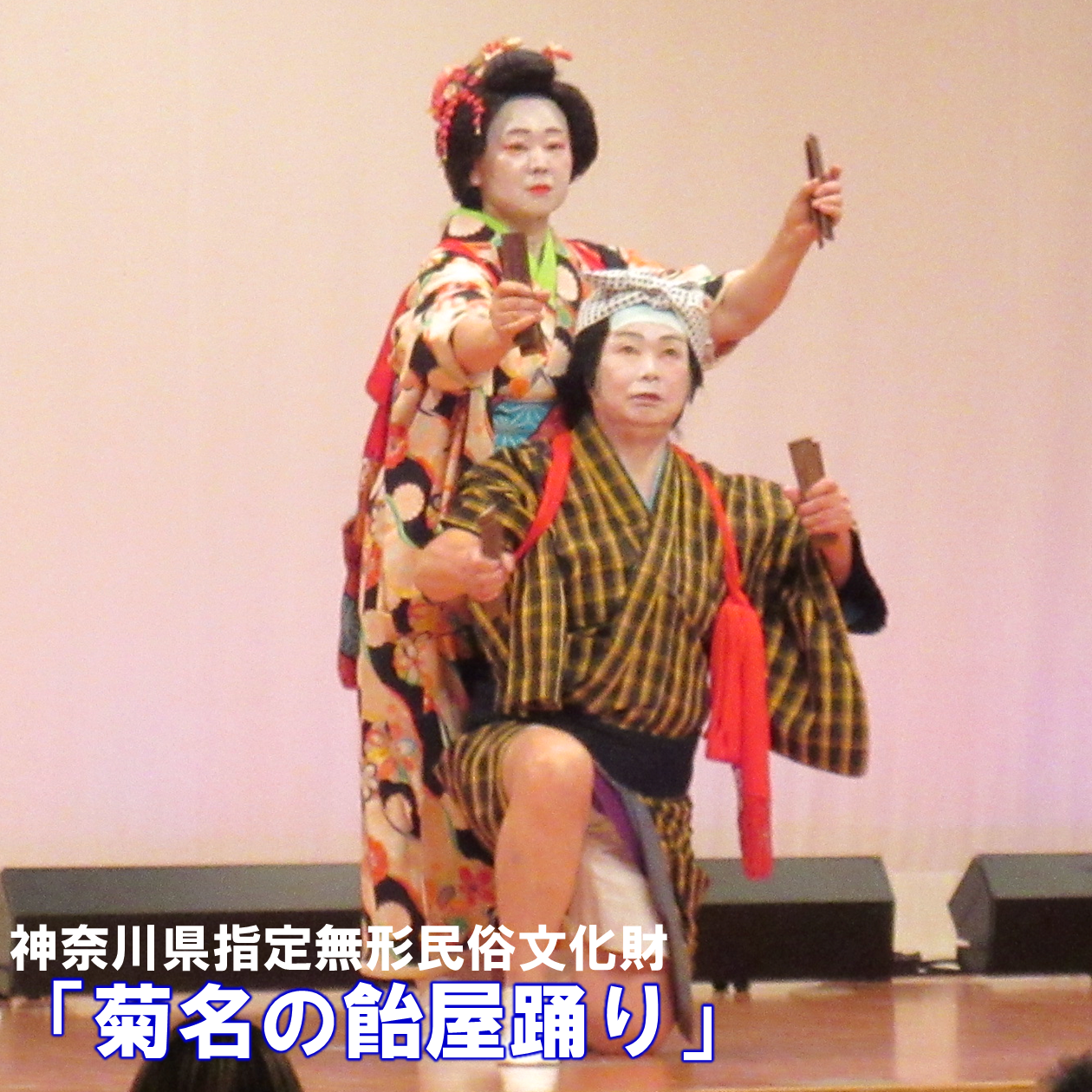 民俗伝統芸能フェスティバル4