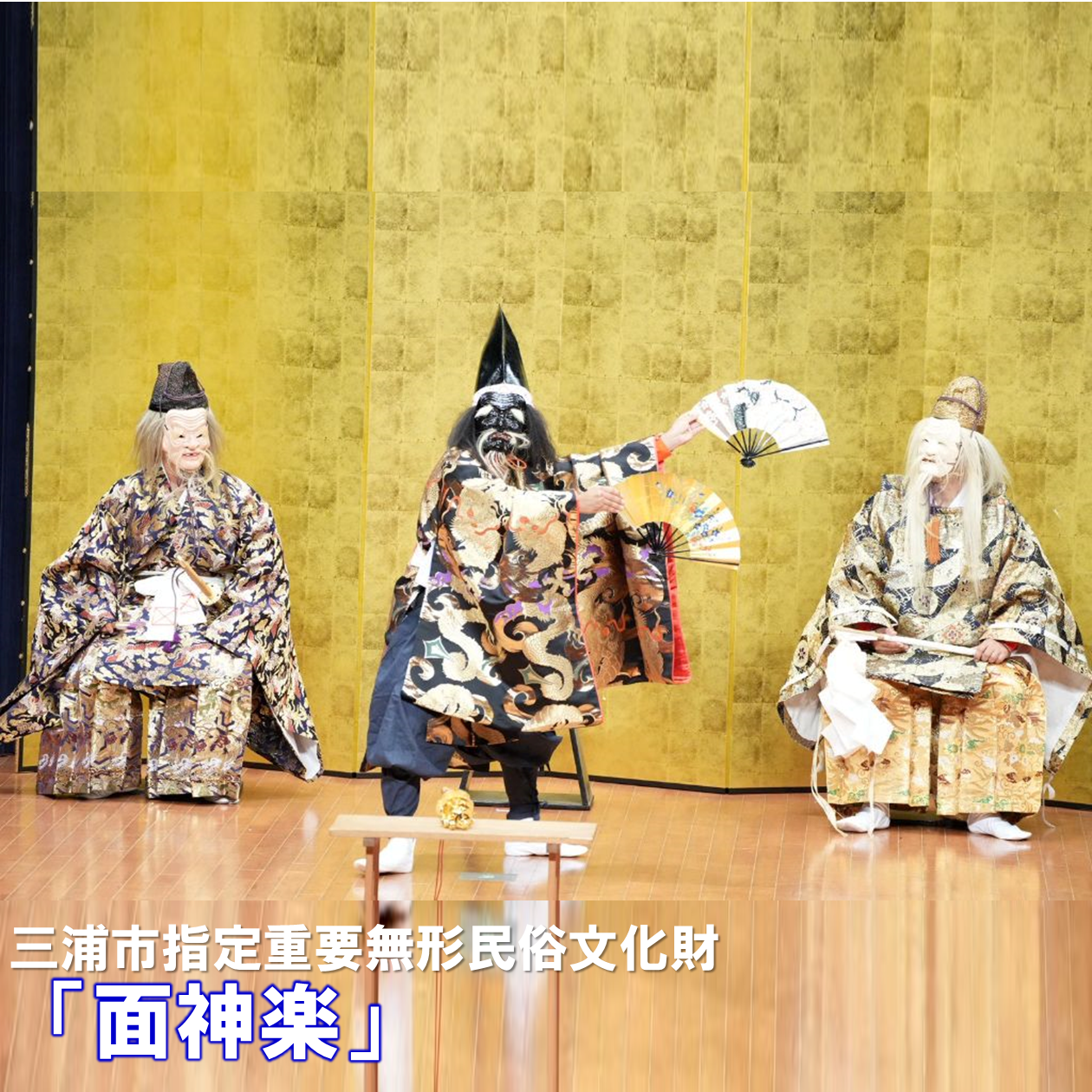 民俗伝統芸能フェスティバル9