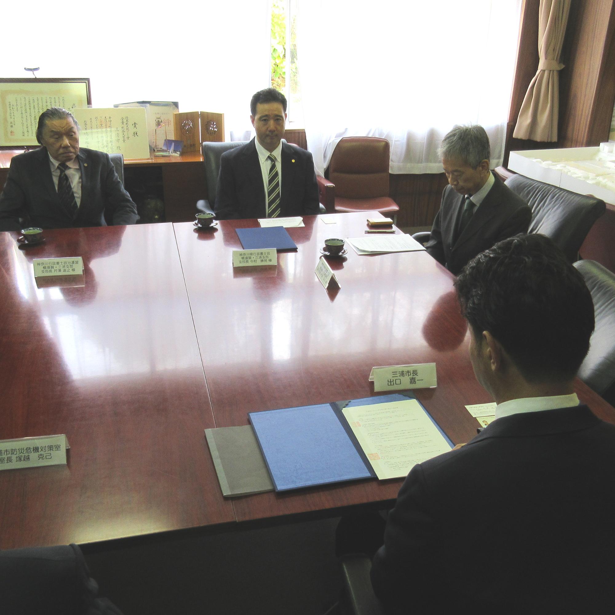 行政書士会2