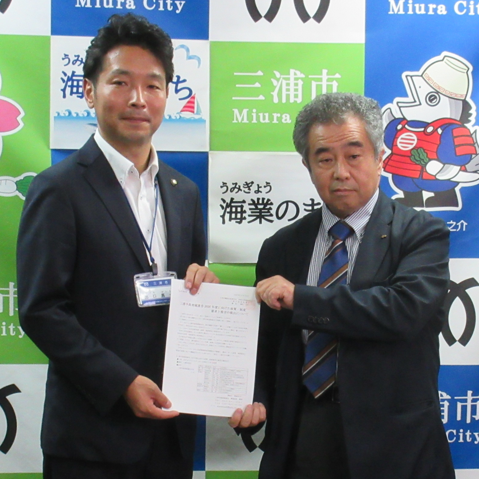 三浦半島地域連合1