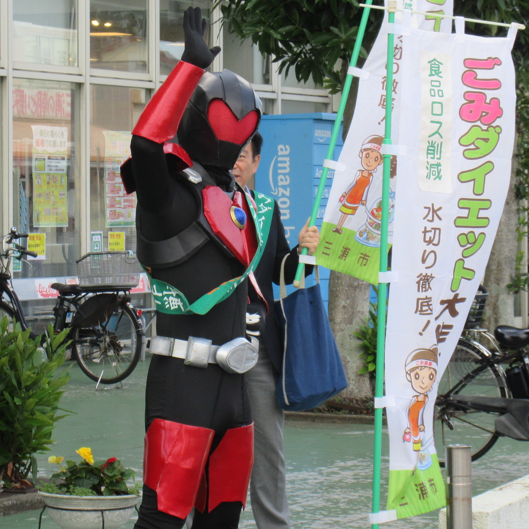 水切りキャンペーン3