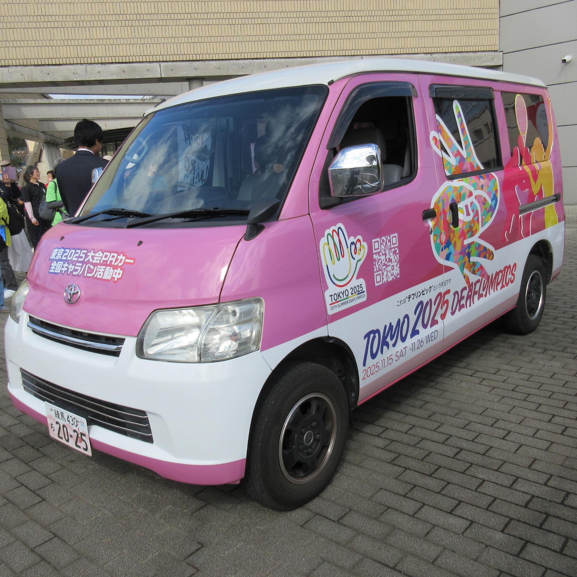 デフリンピック3