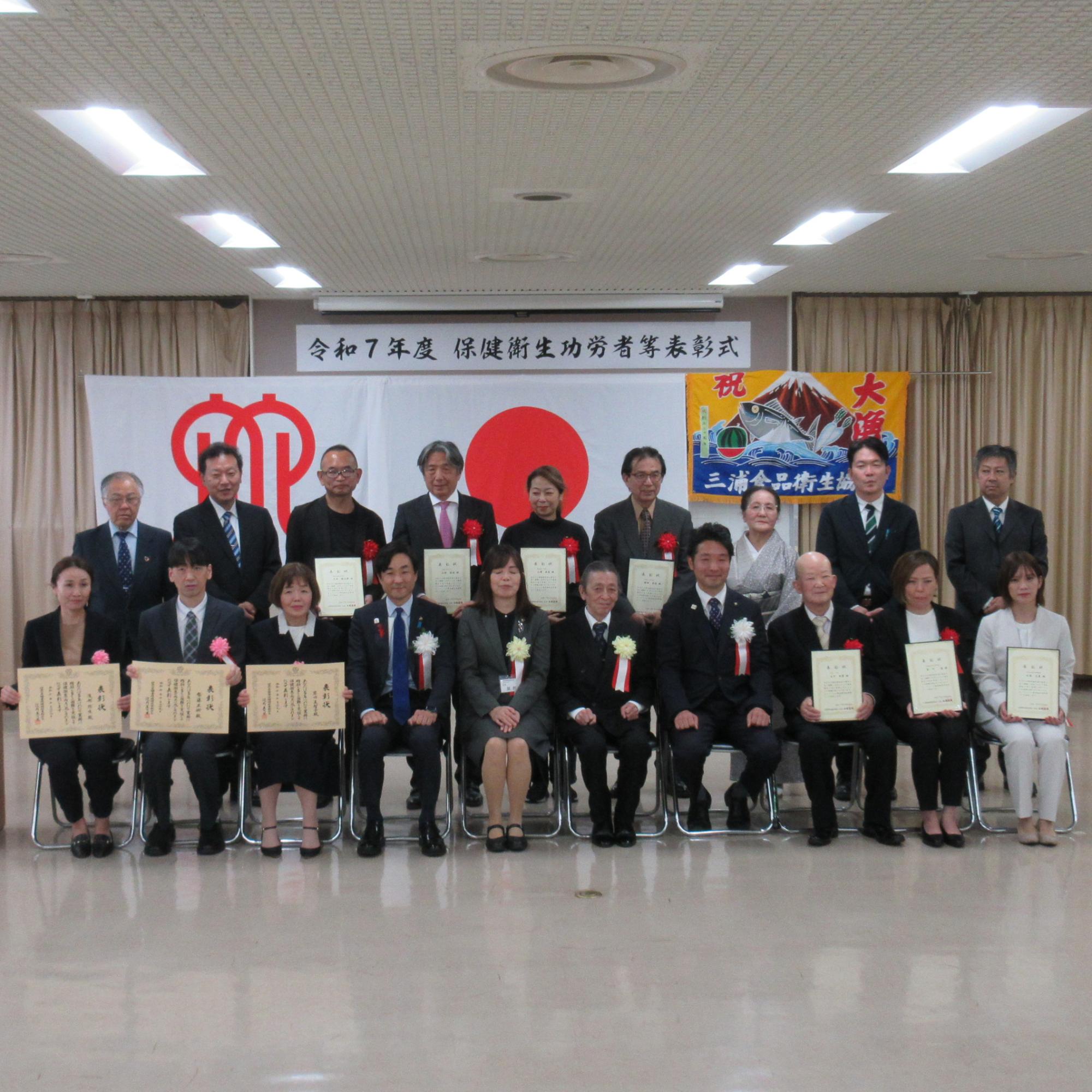 保健衛生表彰3