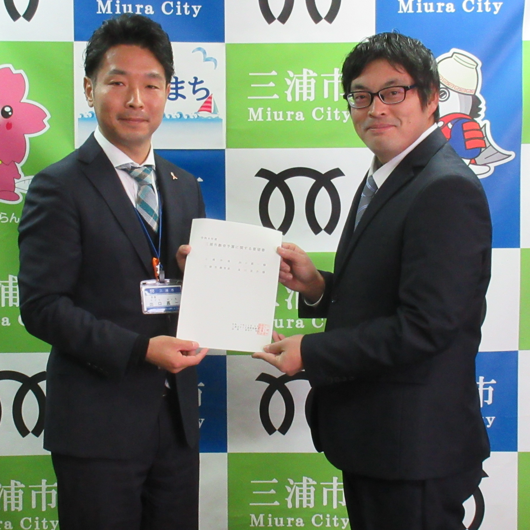 市PTA連絡協議会