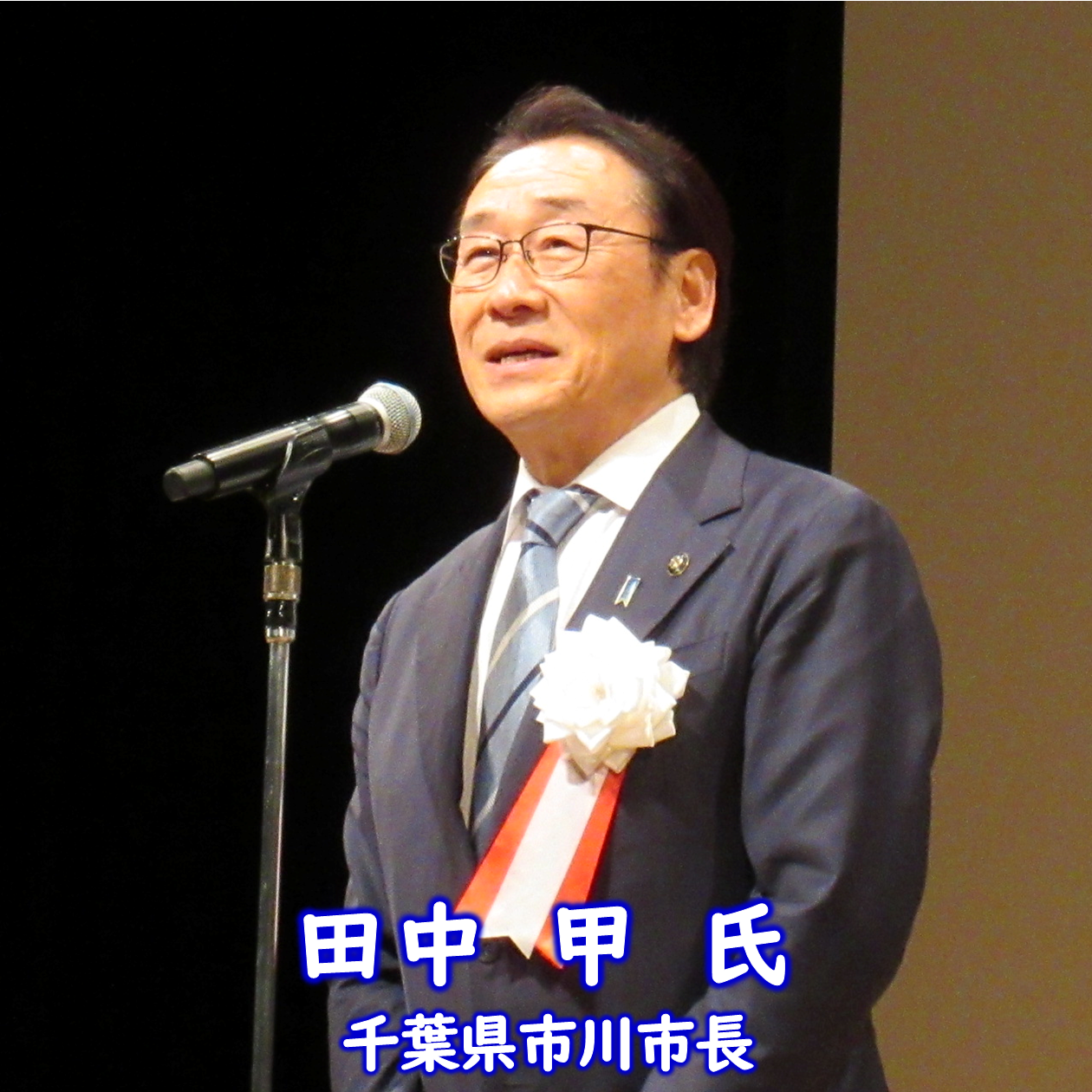 核なき世界への連携フォーラム5