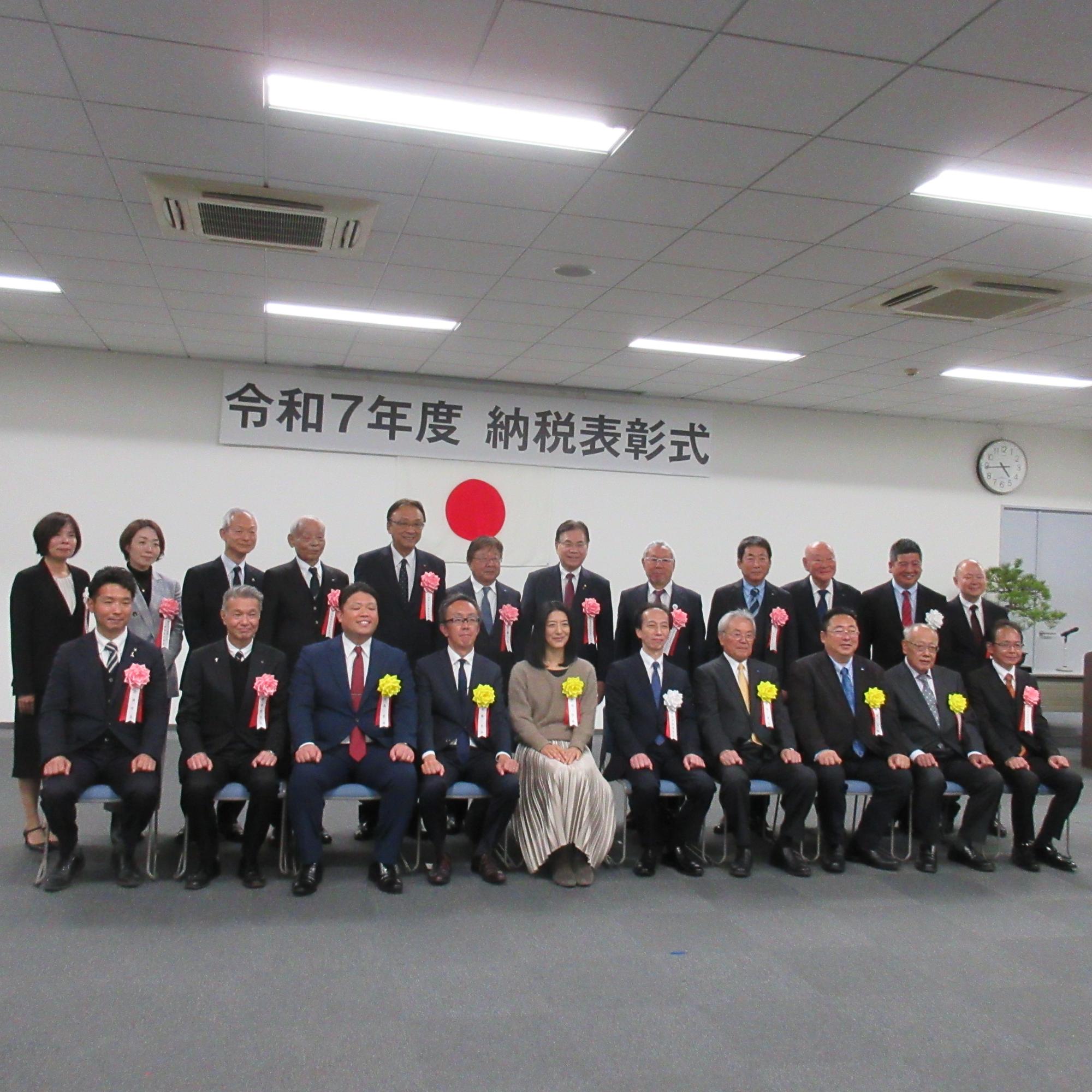 納税表彰式2