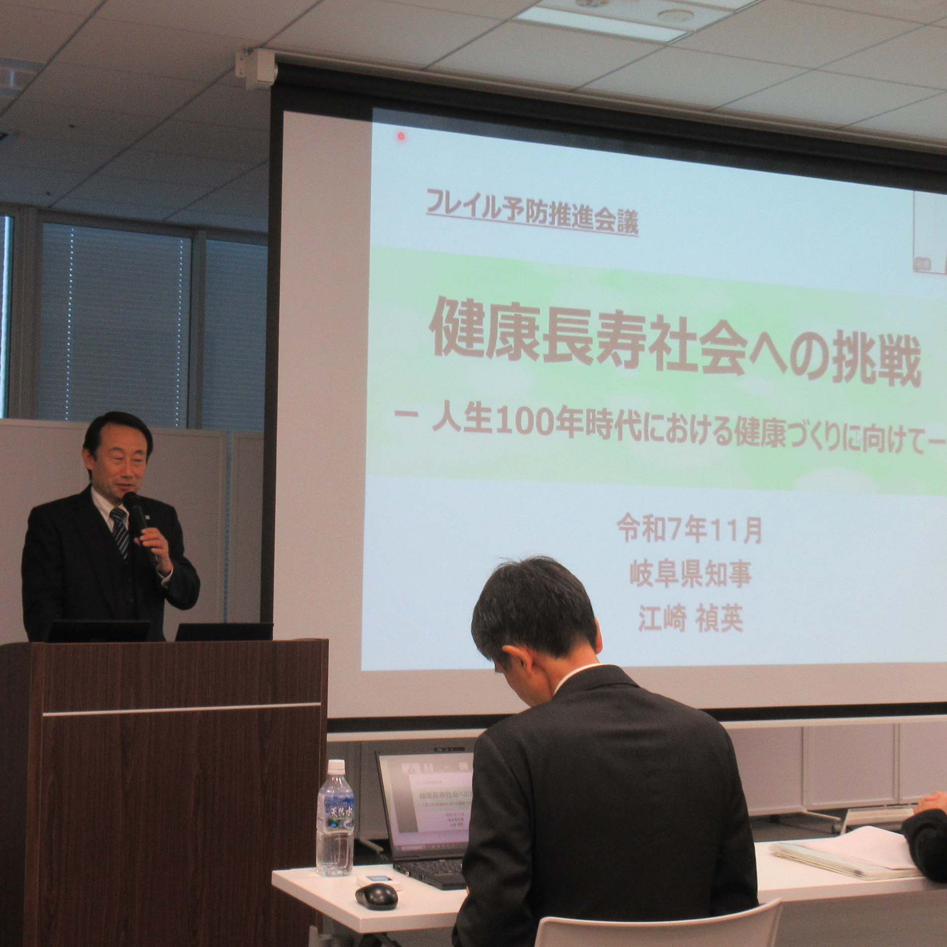 フレイルシンポジウム1