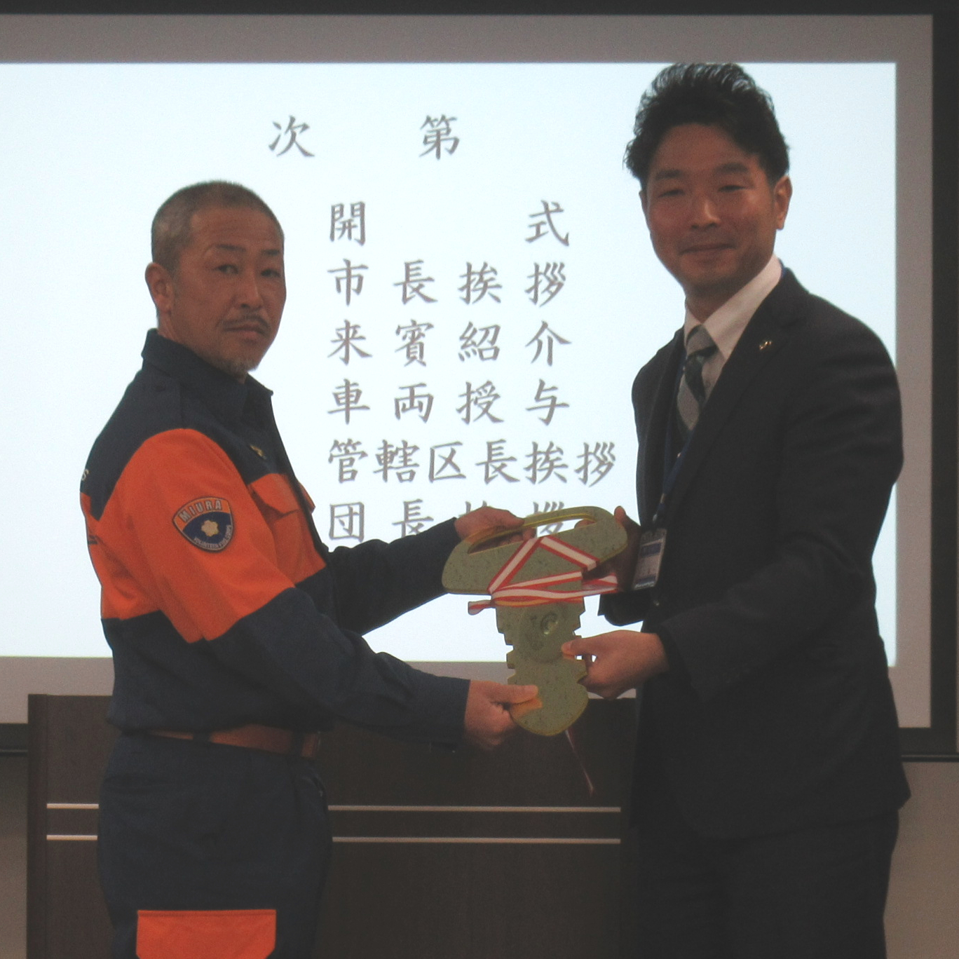 消防団車両授与式1