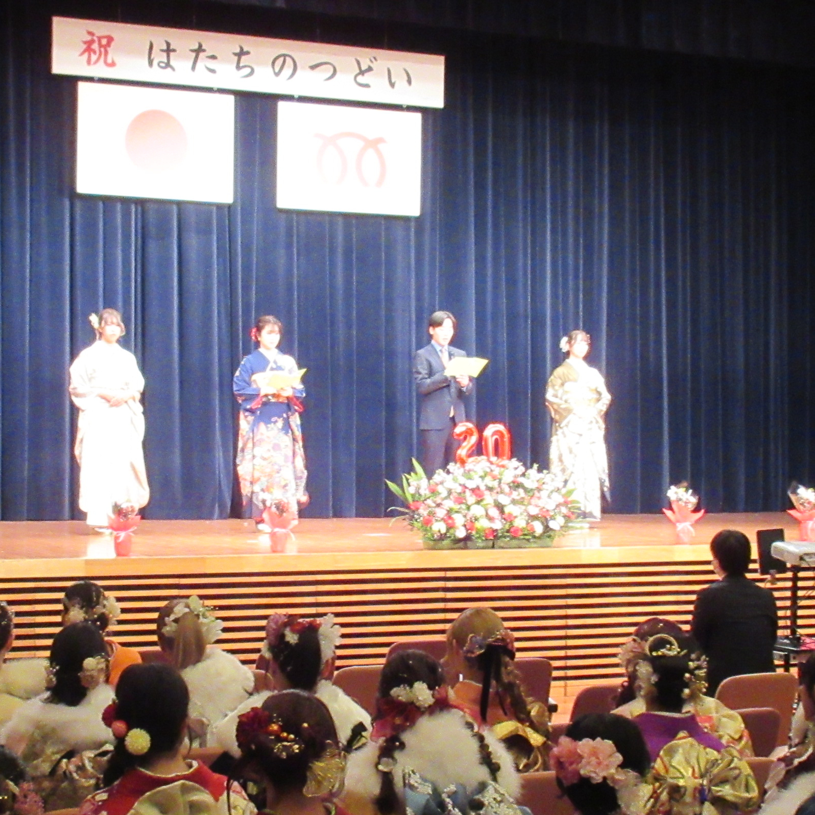 はたちのつどい2