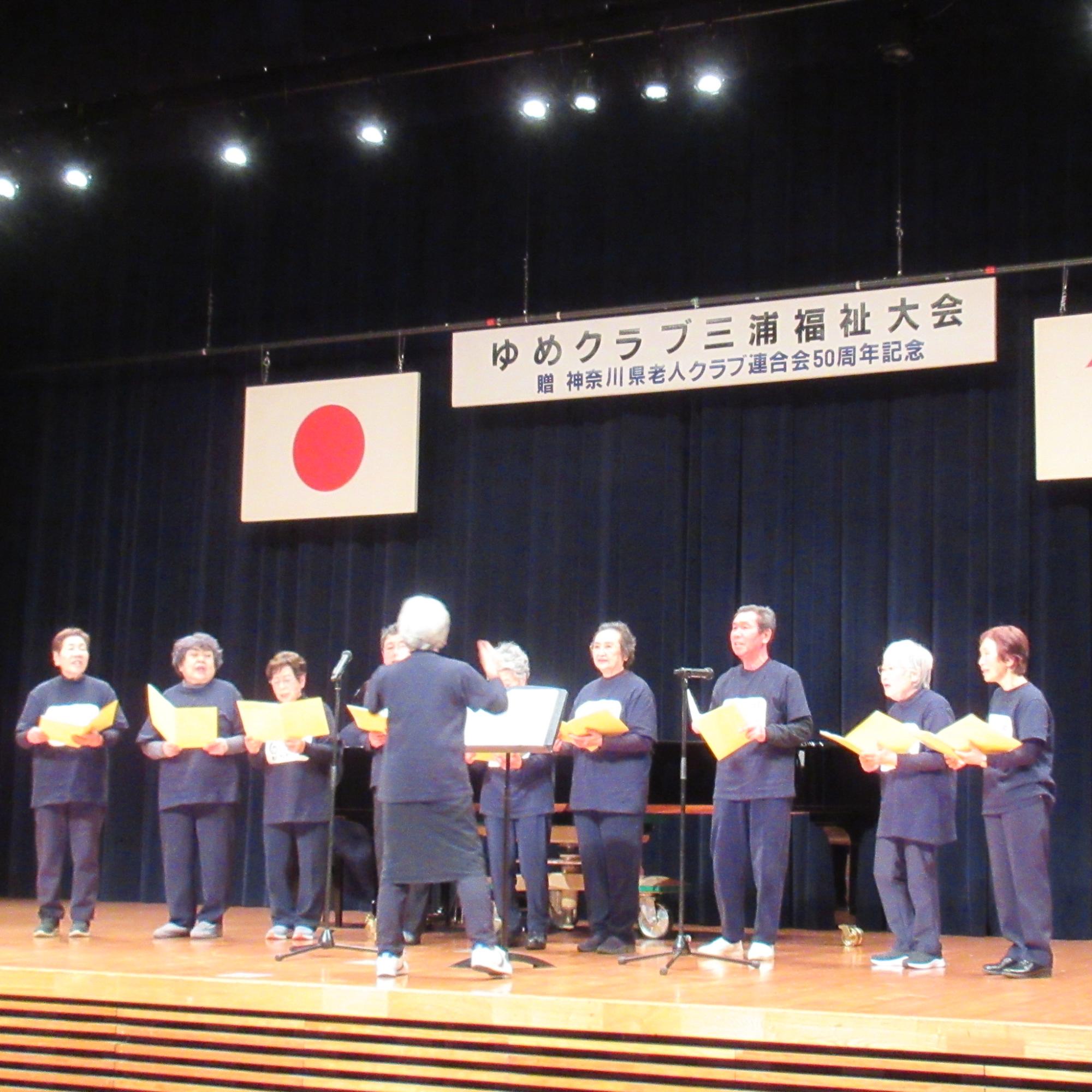 ゆめクラブ三浦福祉大会2