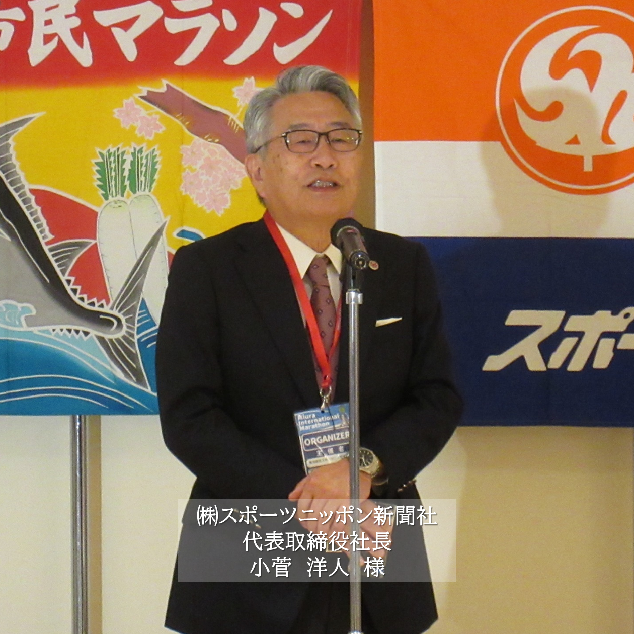 マラソンパーティー2