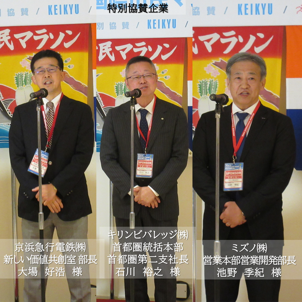 マラソンパーティー4