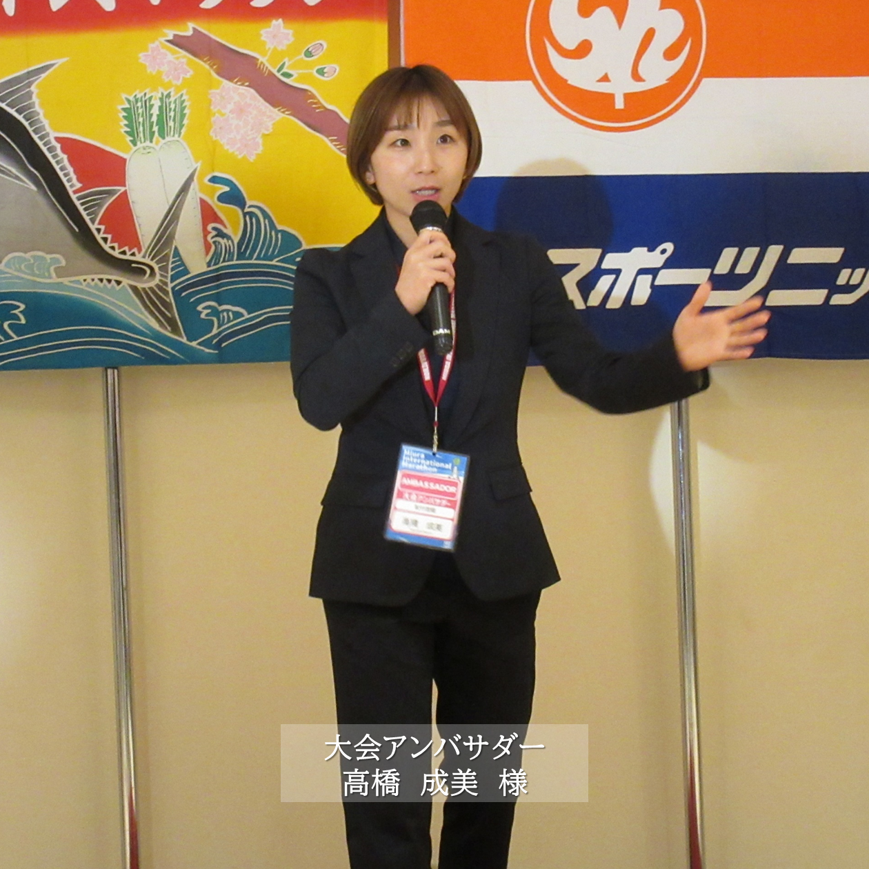 マラソンパーティー5