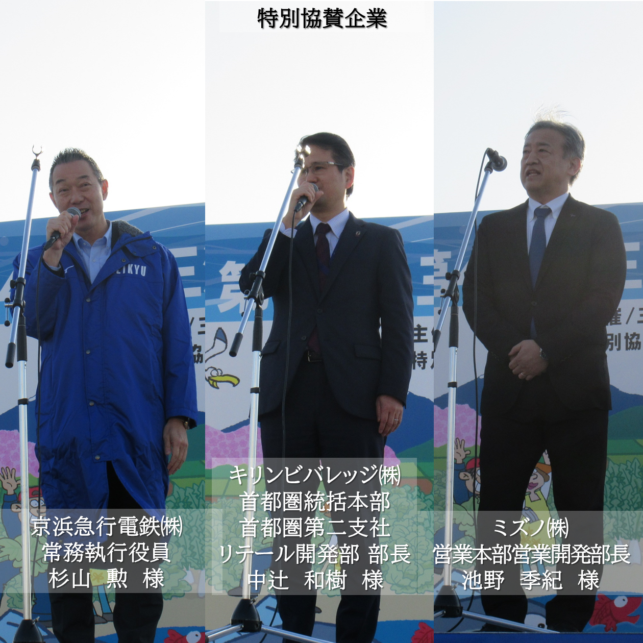 三浦国際市民マラソン3