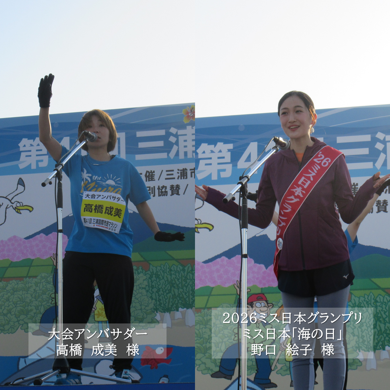 三浦国際市民マラソン4