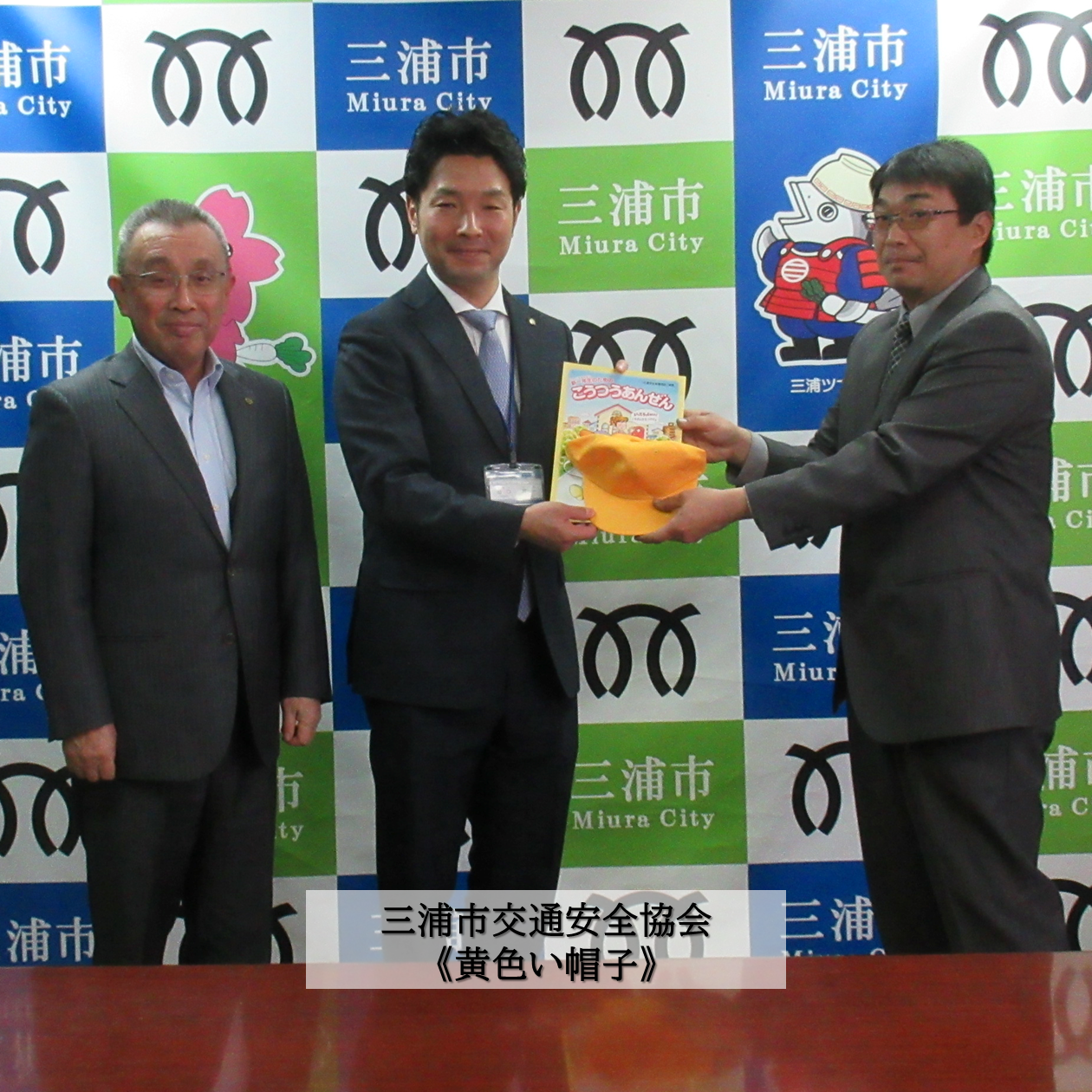 新入学児童啓発物品贈呈式2